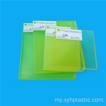 အသုံးပြုသူသတ်မှတ်ထားသော Mold resistance 10mm PU Sheet